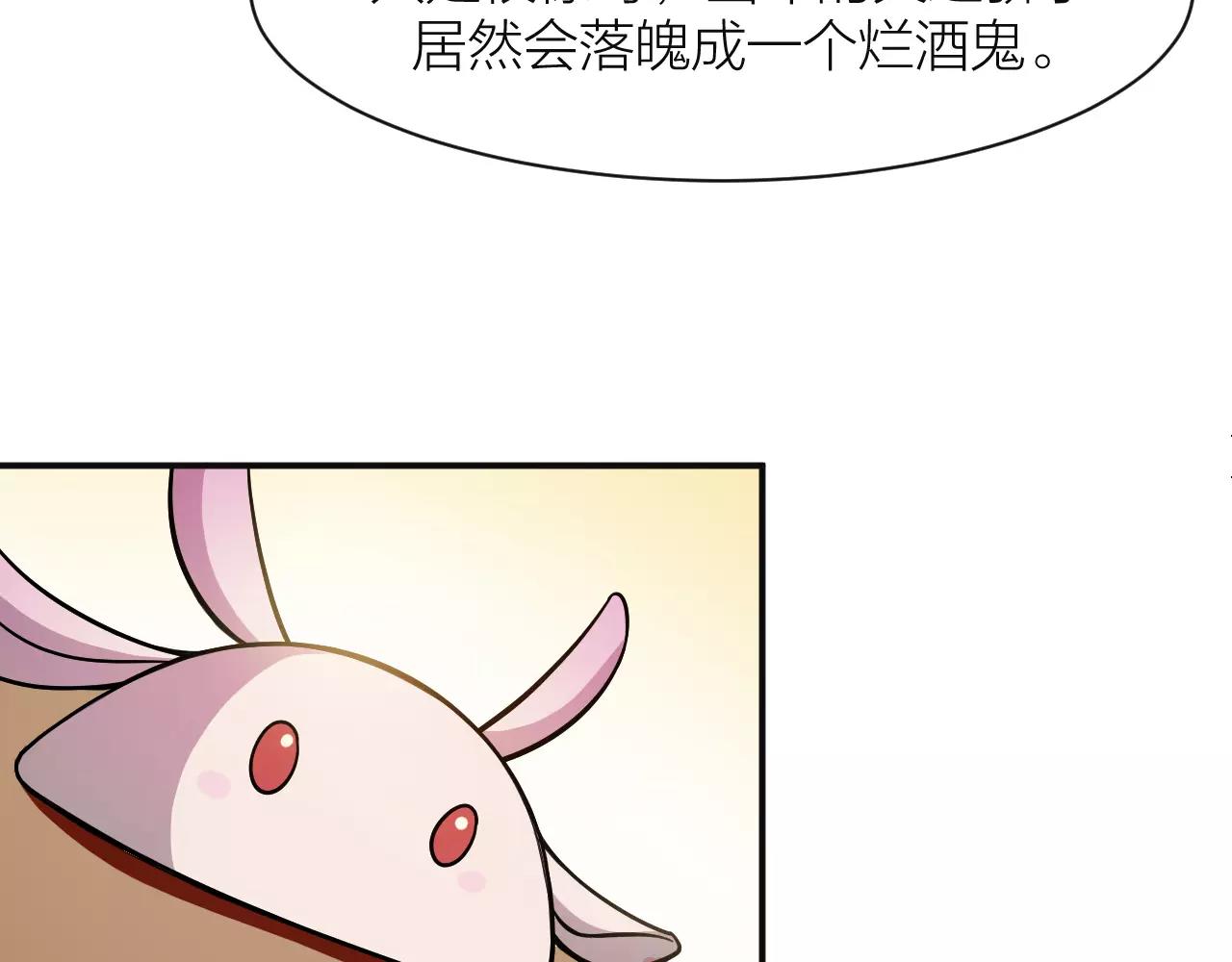 第13话 陨落的天才83