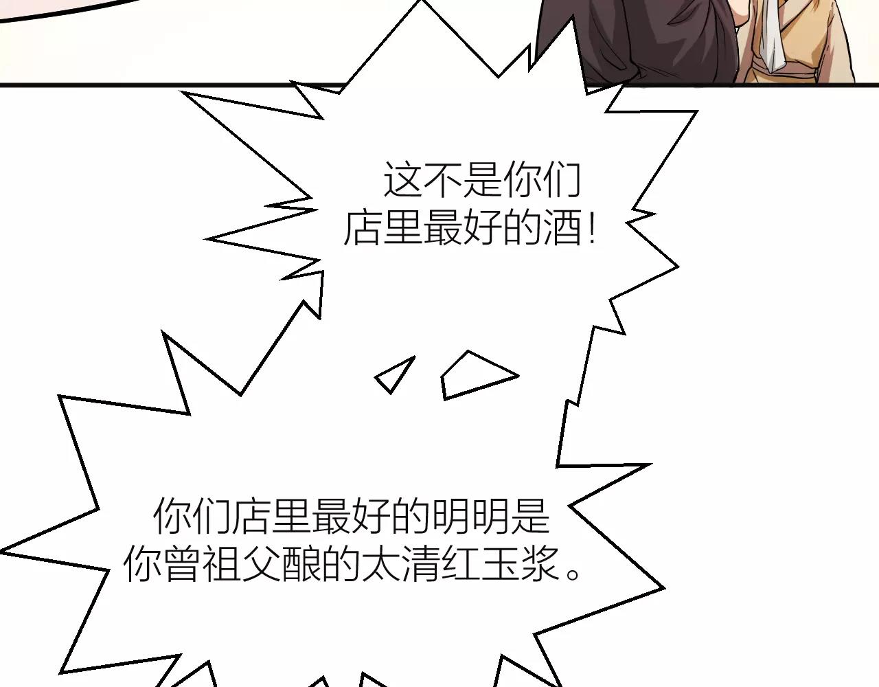 第13话 陨落的天才87