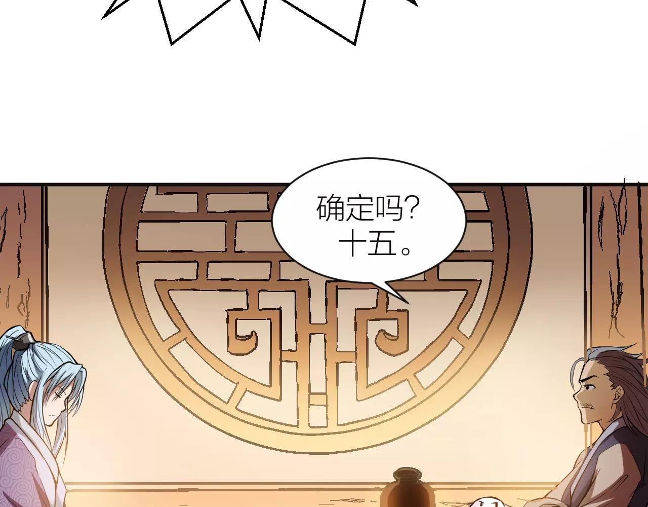 第13话 陨落的天才88