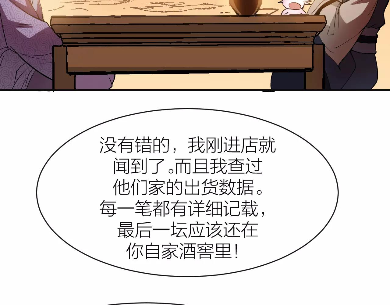 第13话 陨落的天才89