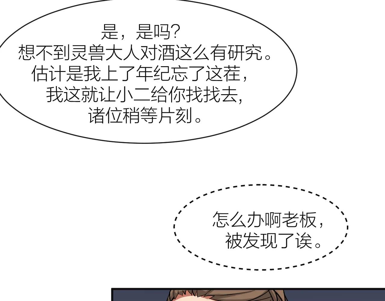 第13话 陨落的天才90