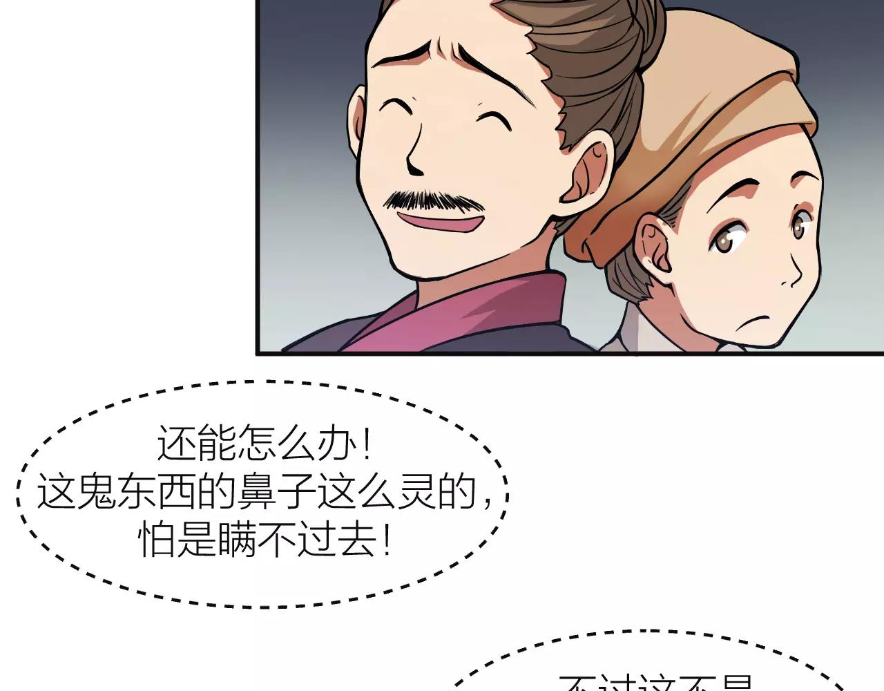 第13话 陨落的天才91