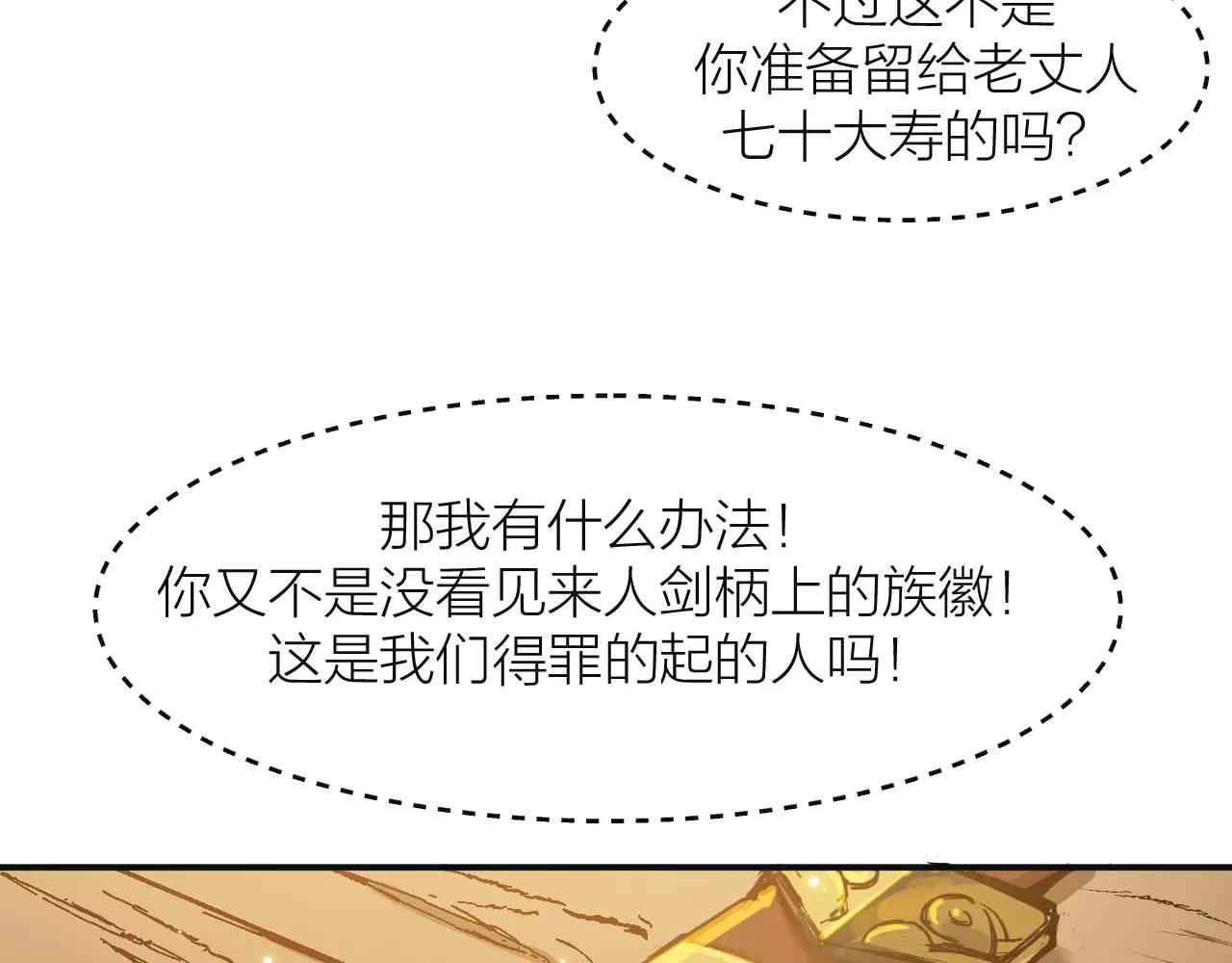 第13话 陨落的天才92