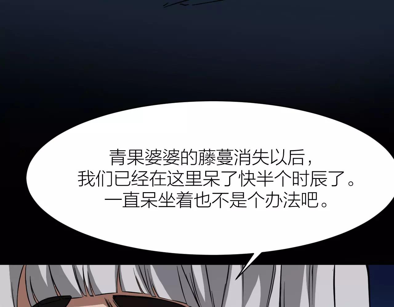 第14话 青果婆婆112