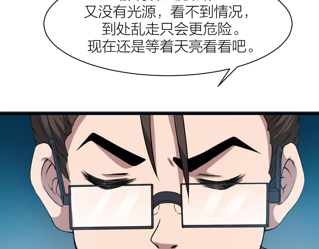 第14话 青果婆婆114