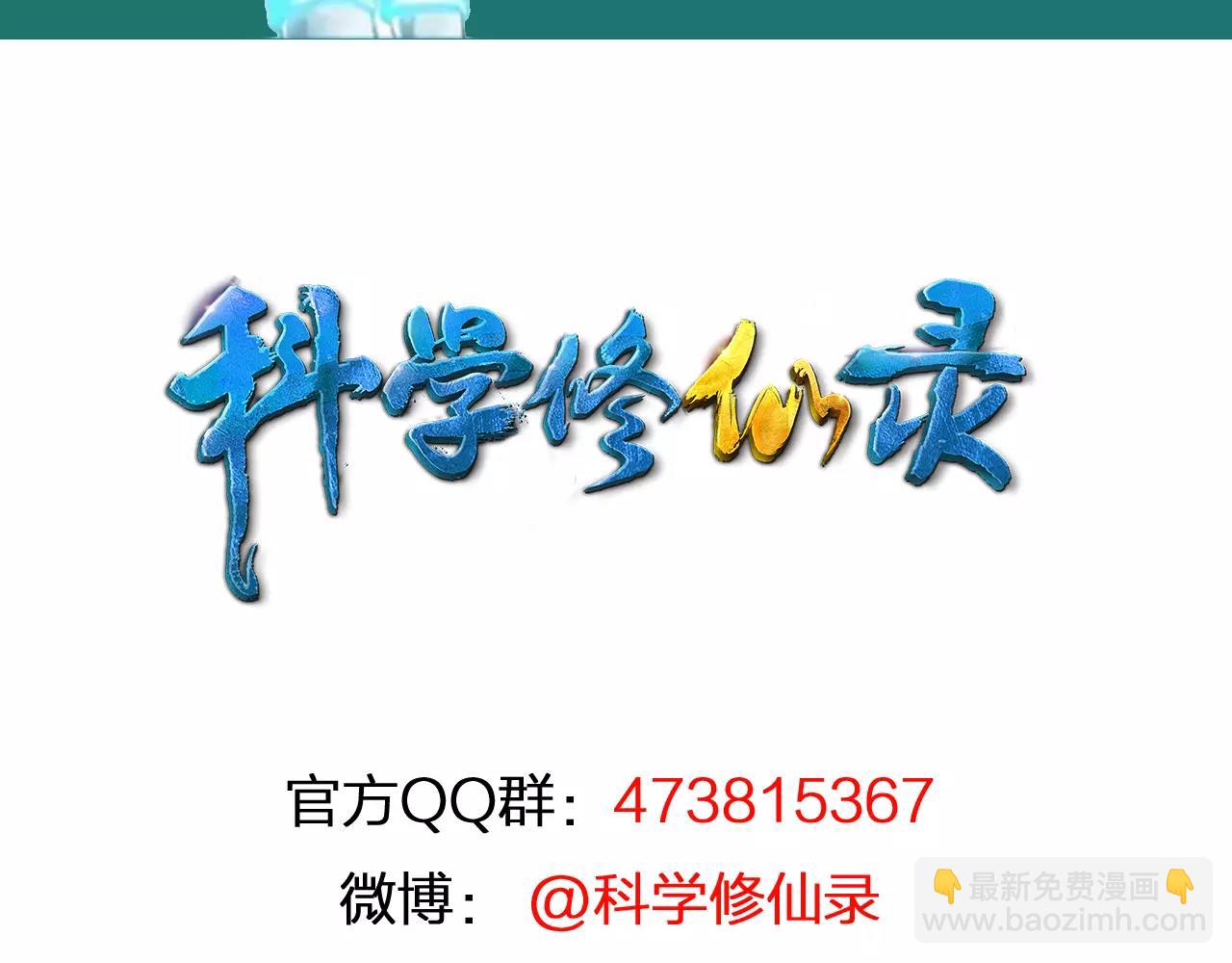 第14话 青果婆婆149