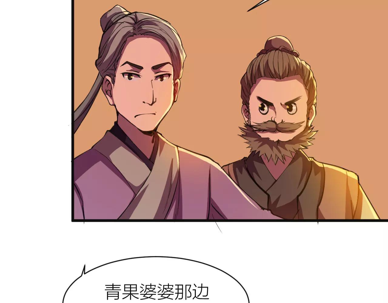 第14话 青果婆婆22