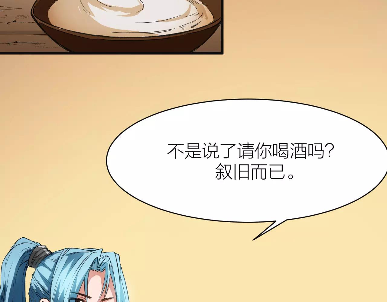 第14话 青果婆婆31