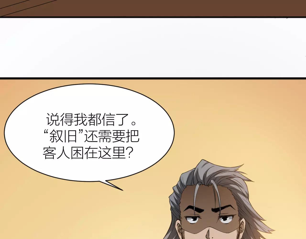 第14话 青果婆婆33
