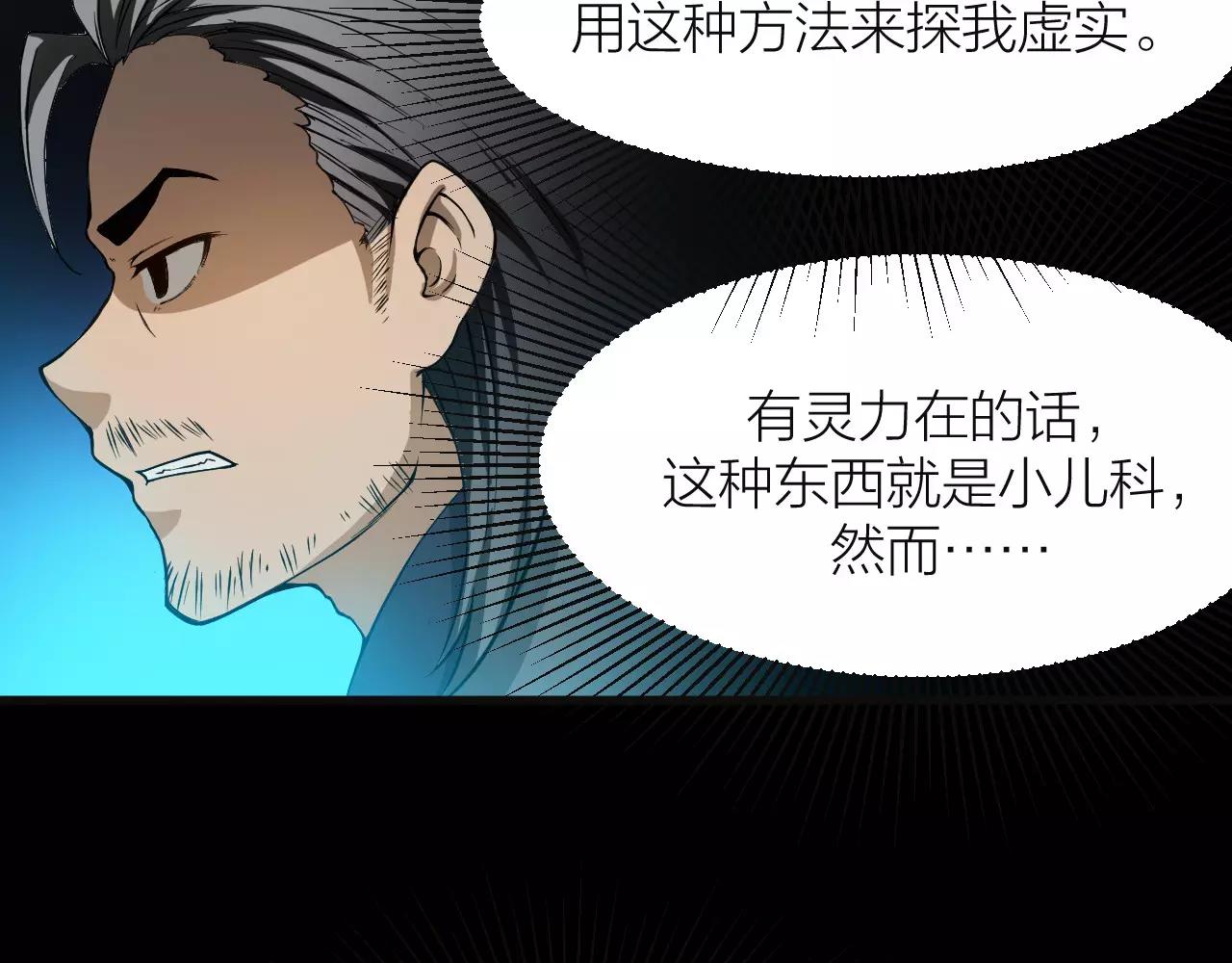 第14话 青果婆婆41