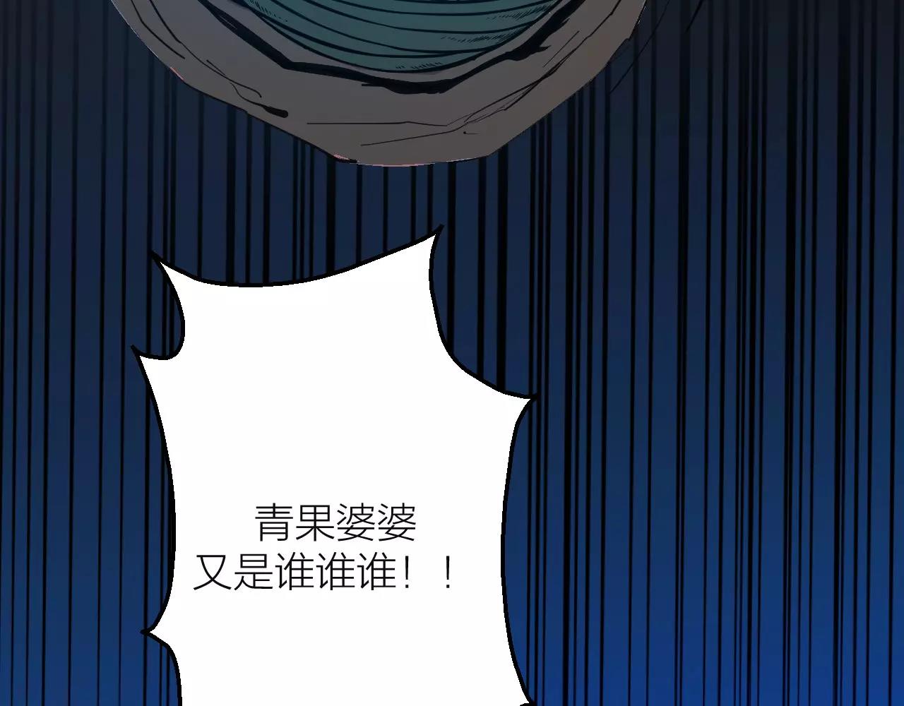 第14话 青果婆婆45