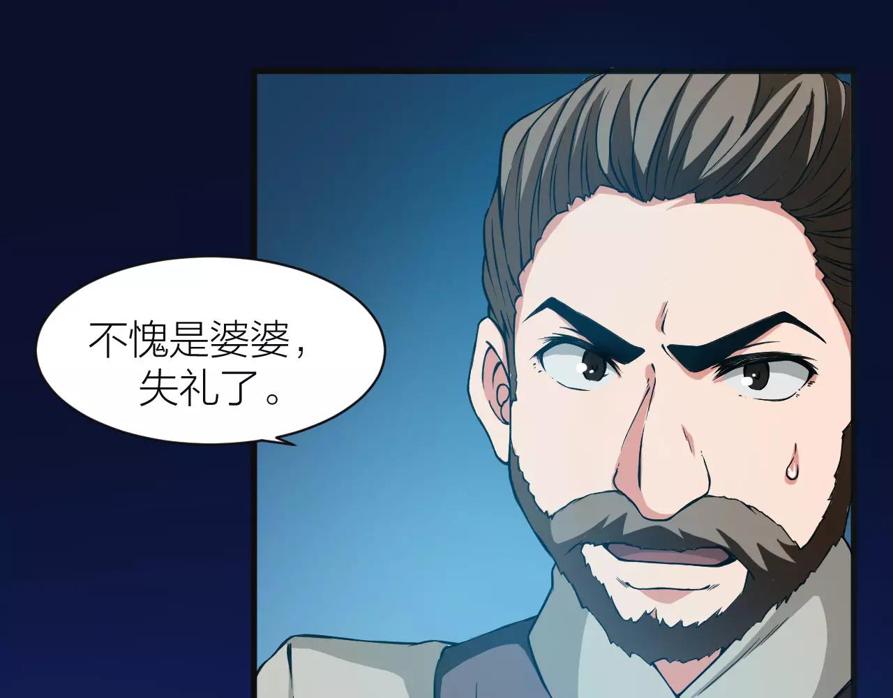 第14话 青果婆婆85