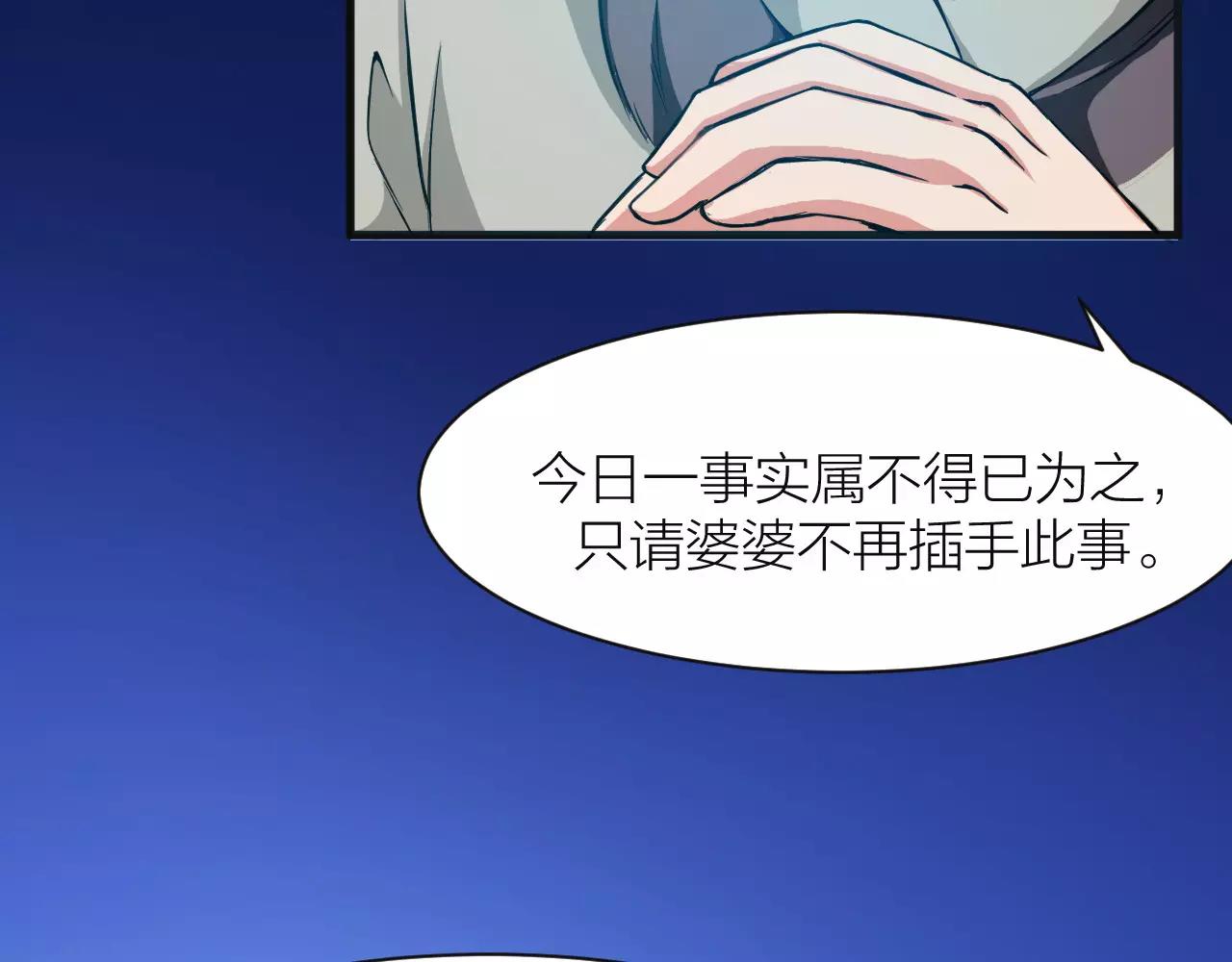 第14话 青果婆婆86