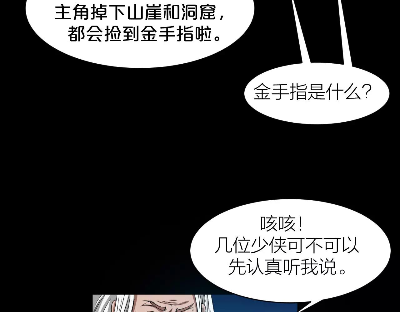 第15话 金手指35
