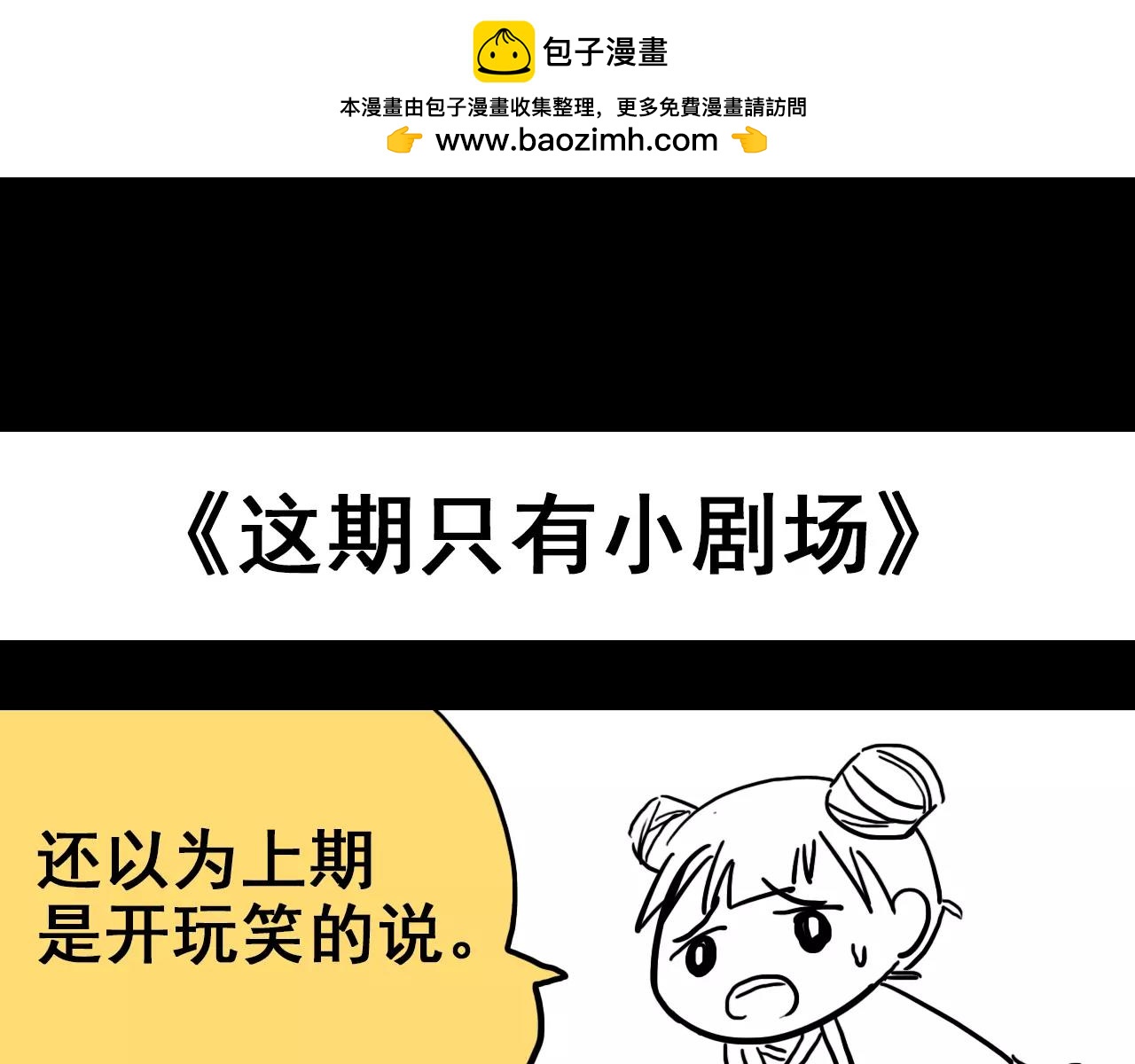 清明小剧场0