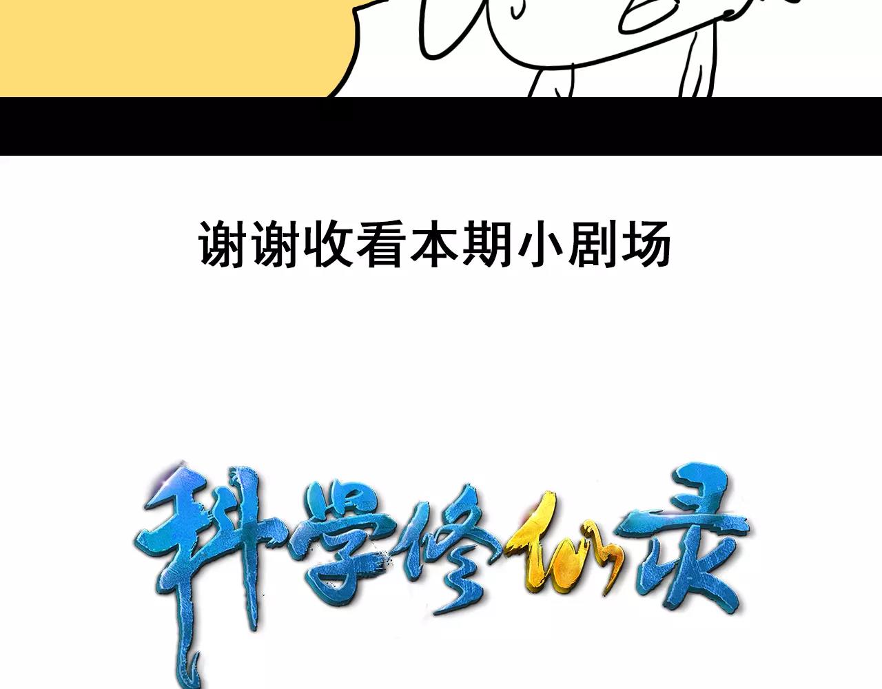清明小剧场33