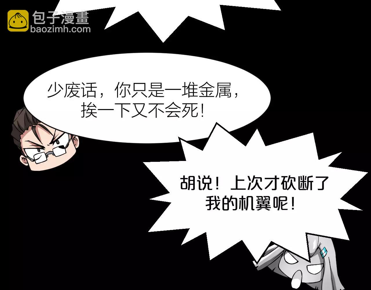 第16话 小超超大展身手101