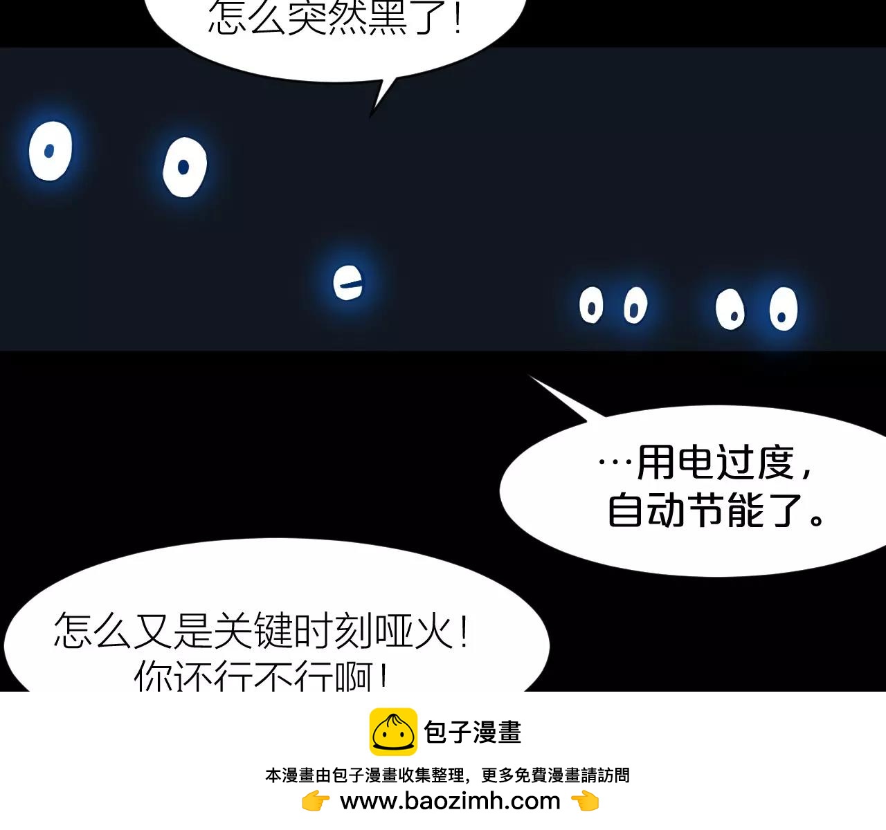 第16话 小超超大展身手103