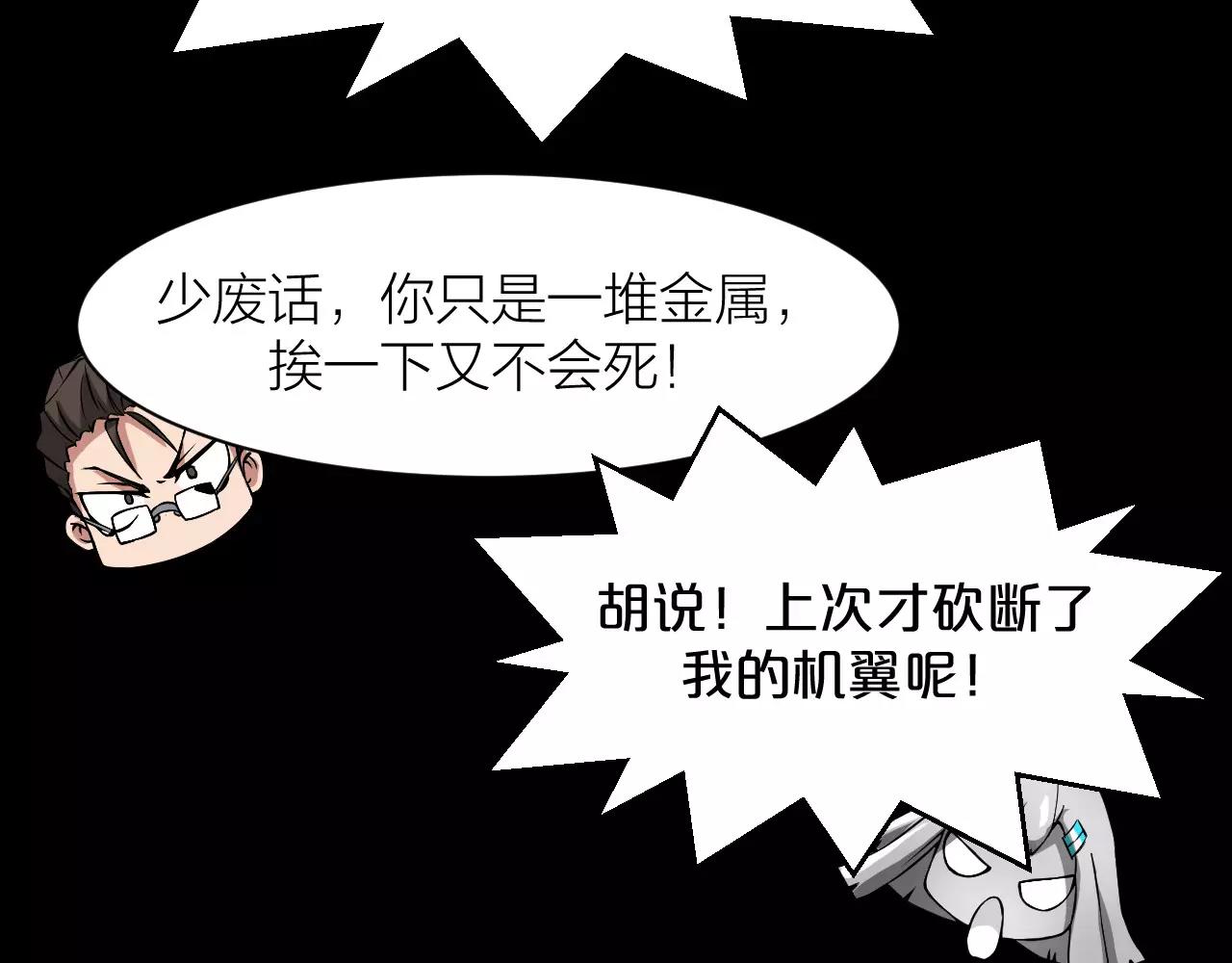 第16话 小超超大展身手105