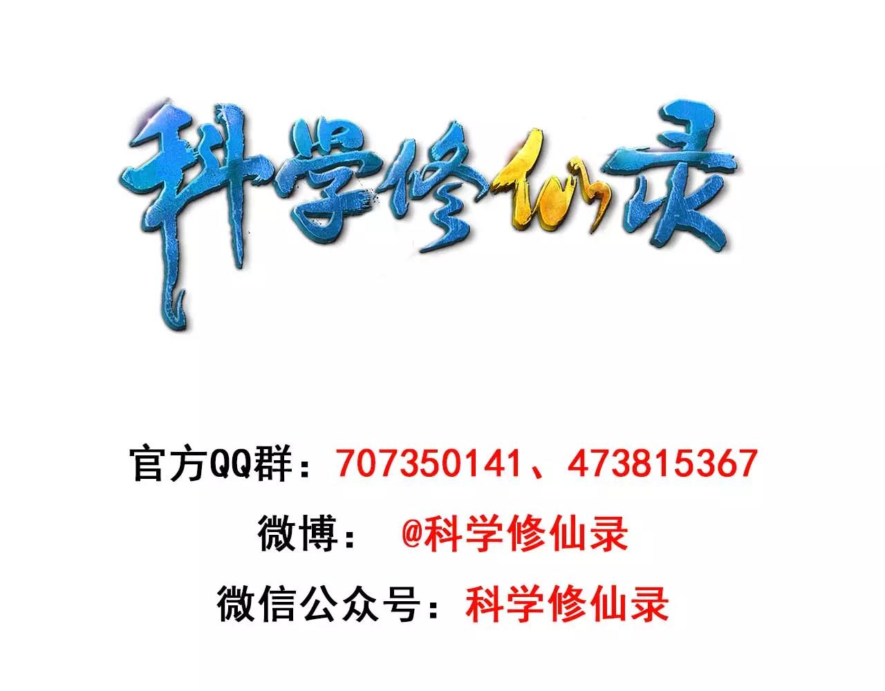 第16话 小超超大展身手139