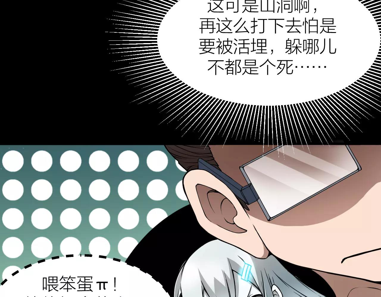 第16话 小超超大展身手38