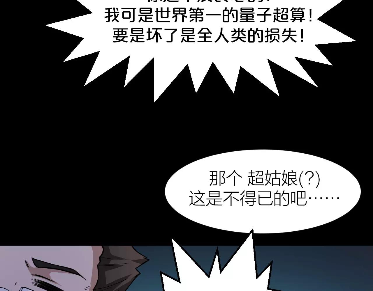 第16话 小超超大展身手98