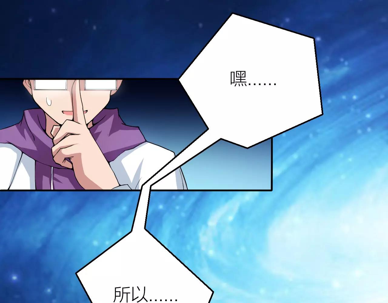 番外 逗比仙人集体穿越11