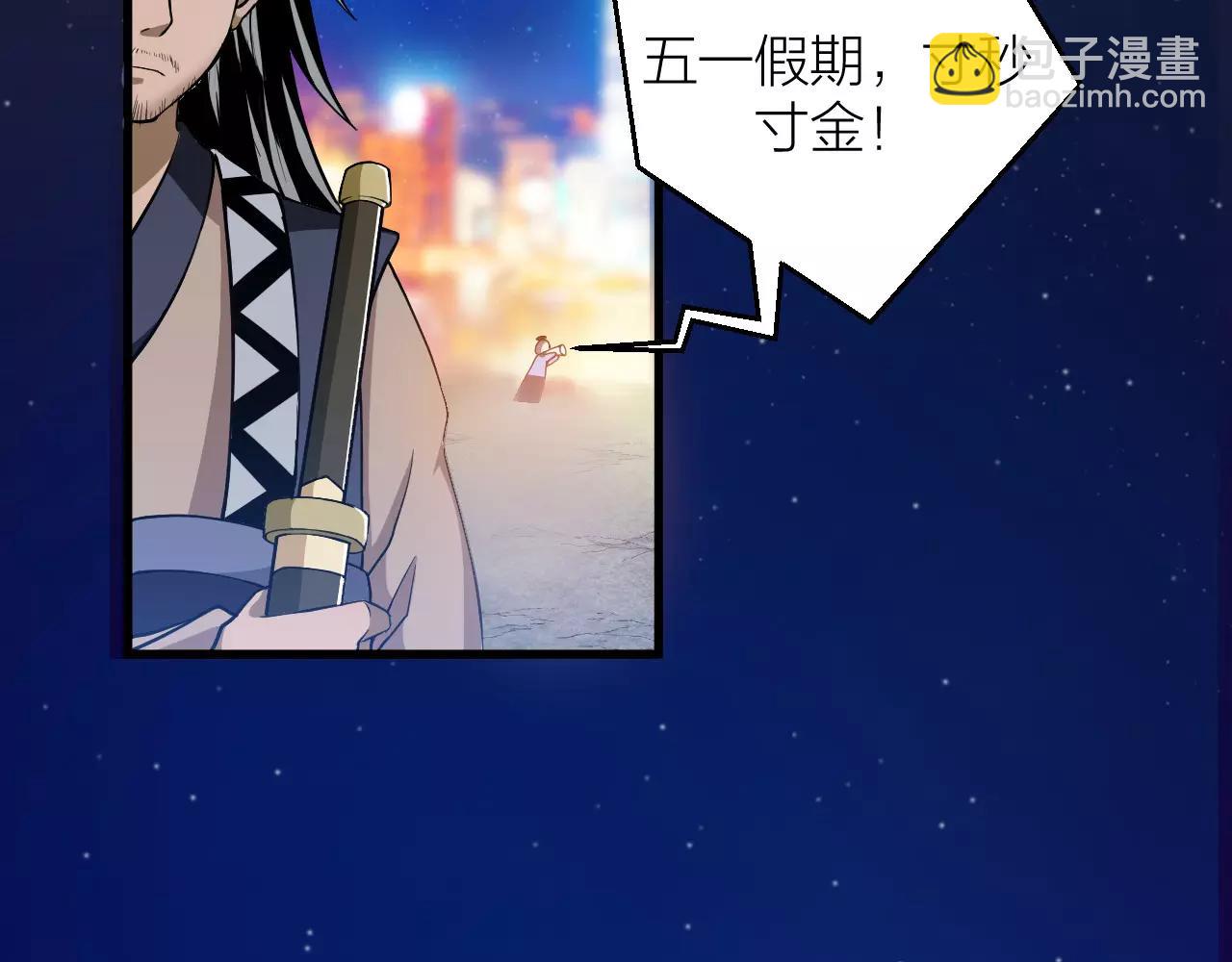 番外 逗比仙人集体穿越17