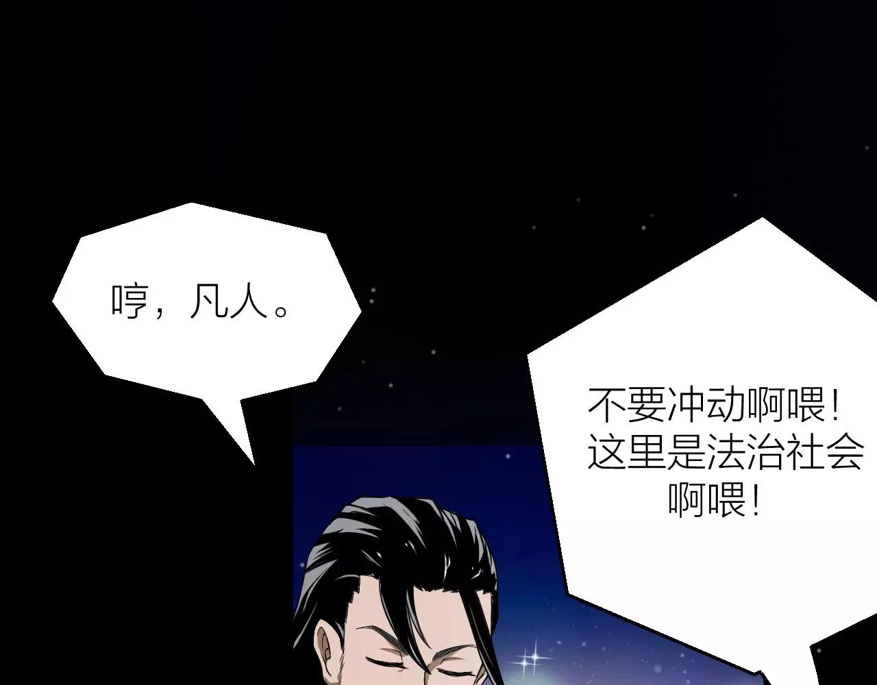 番外 逗比仙人集体穿越20