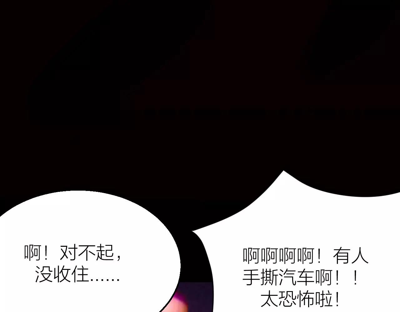 番外 逗比仙人集体穿越29