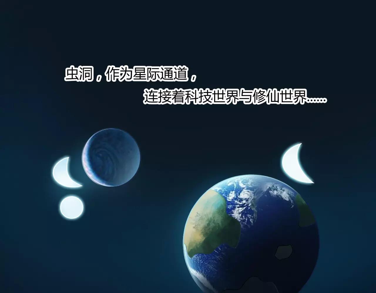 番外 逗比仙人集体穿越4