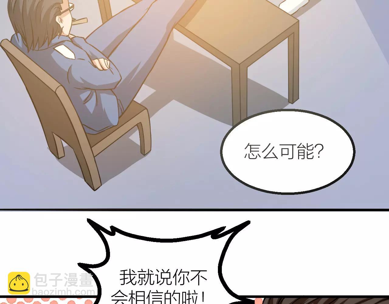 番外 逗比仙人集体穿越68