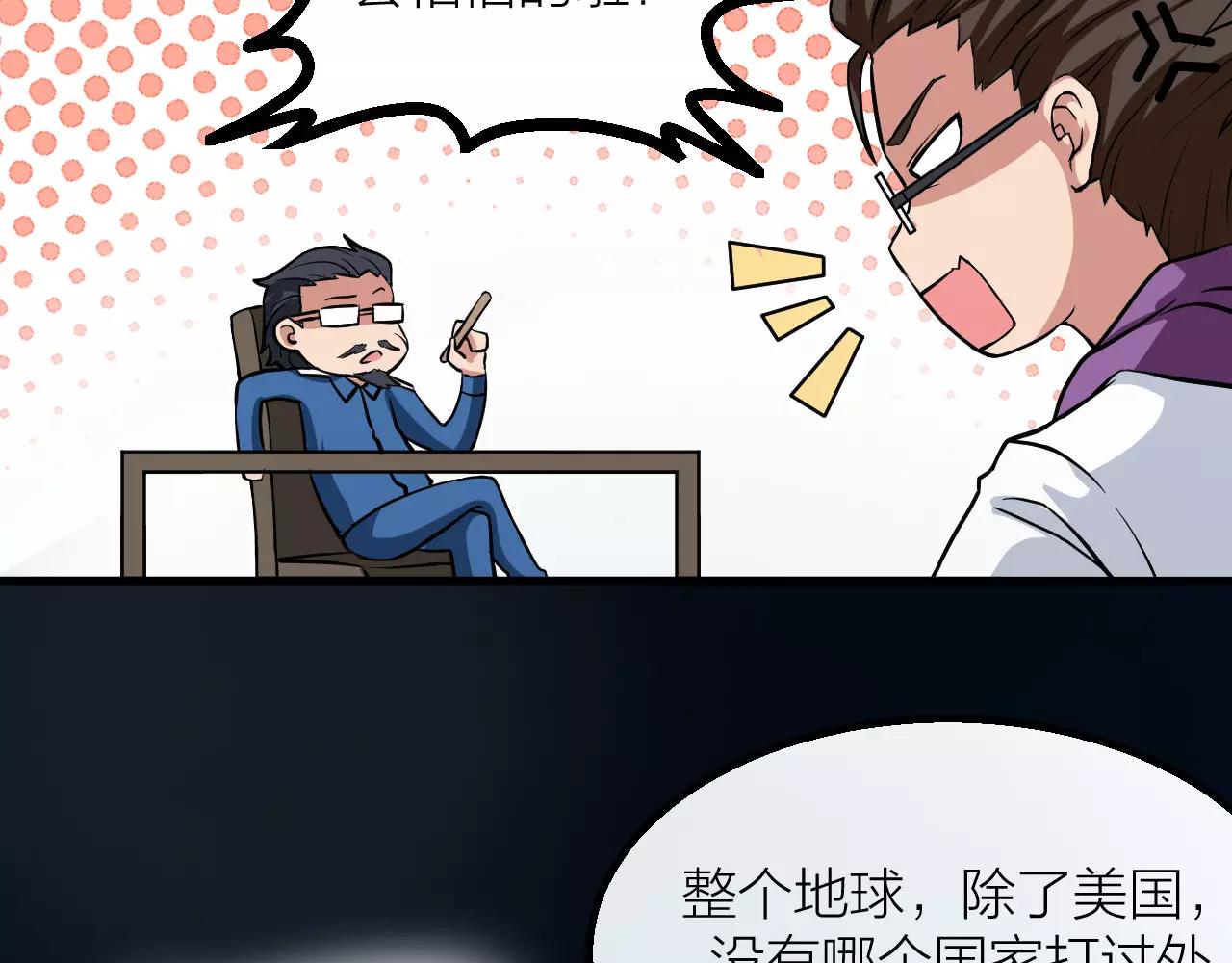 番外 逗比仙人集体穿越69