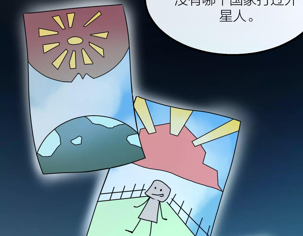 番外 逗比仙人集体穿越70