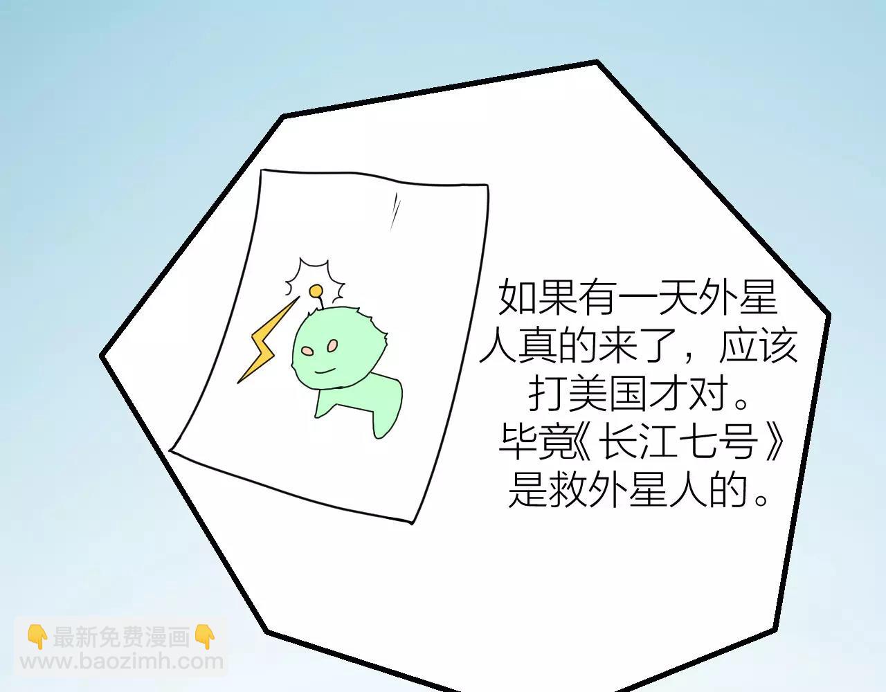 番外 逗比仙人集体穿越73
