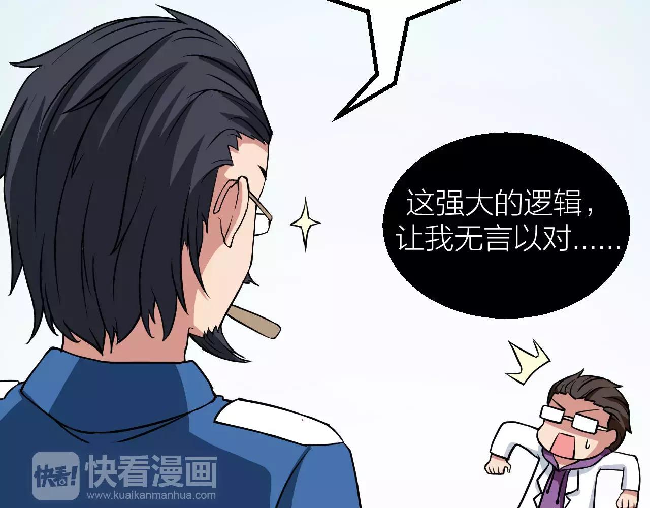 番外 逗比仙人集体穿越74