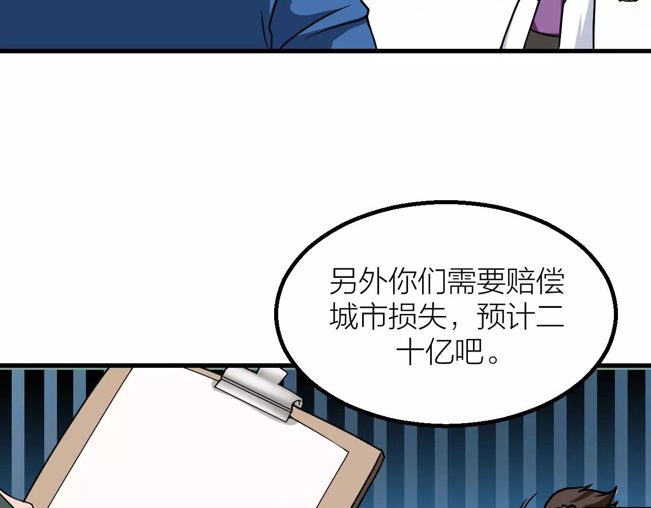 番外 逗比仙人集体穿越75