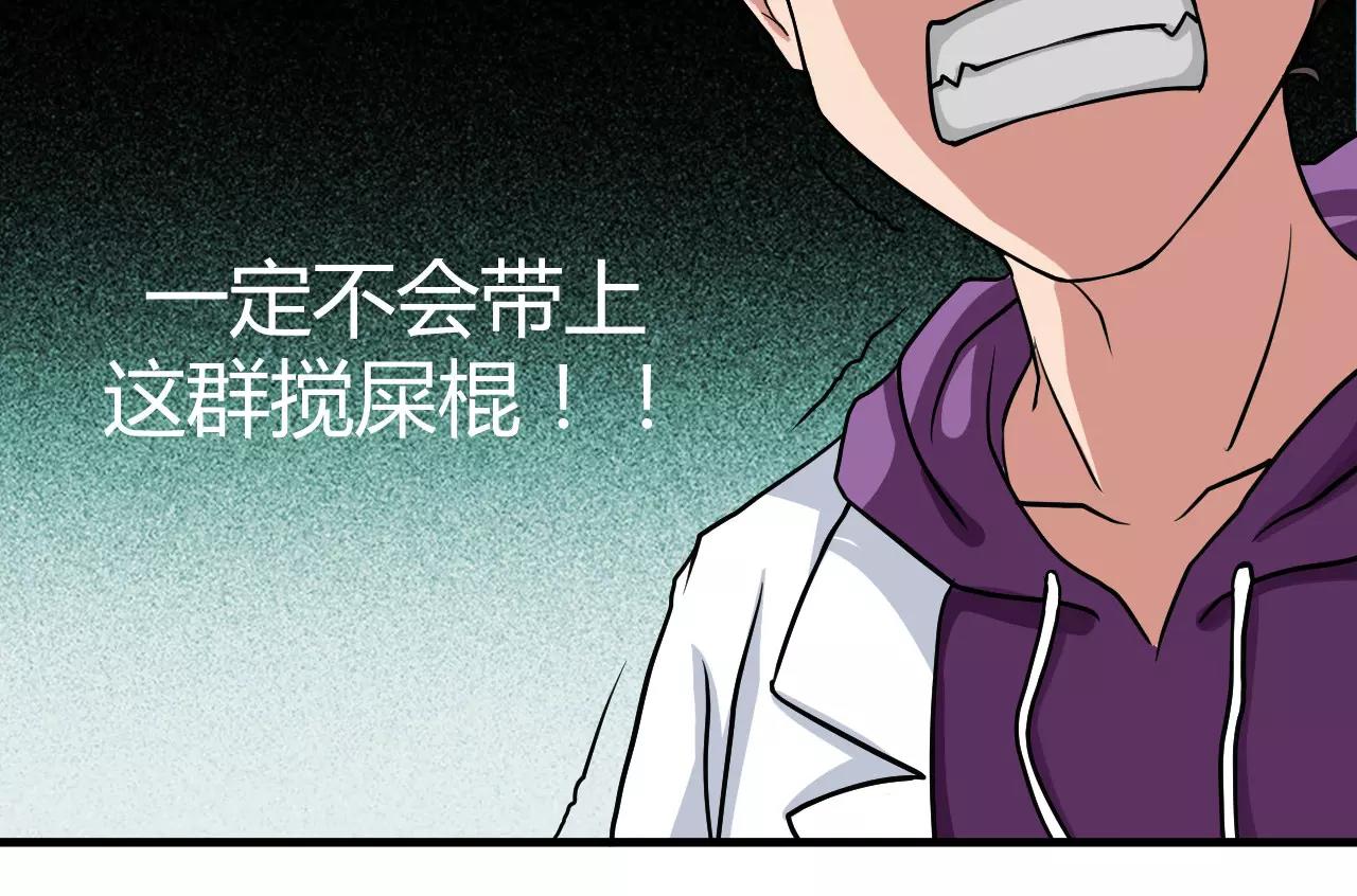 番外 逗比仙人集体穿越77