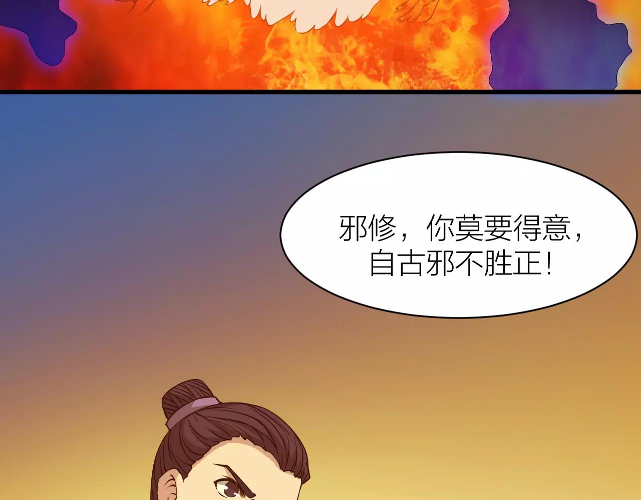 第20话 男主角发威！11