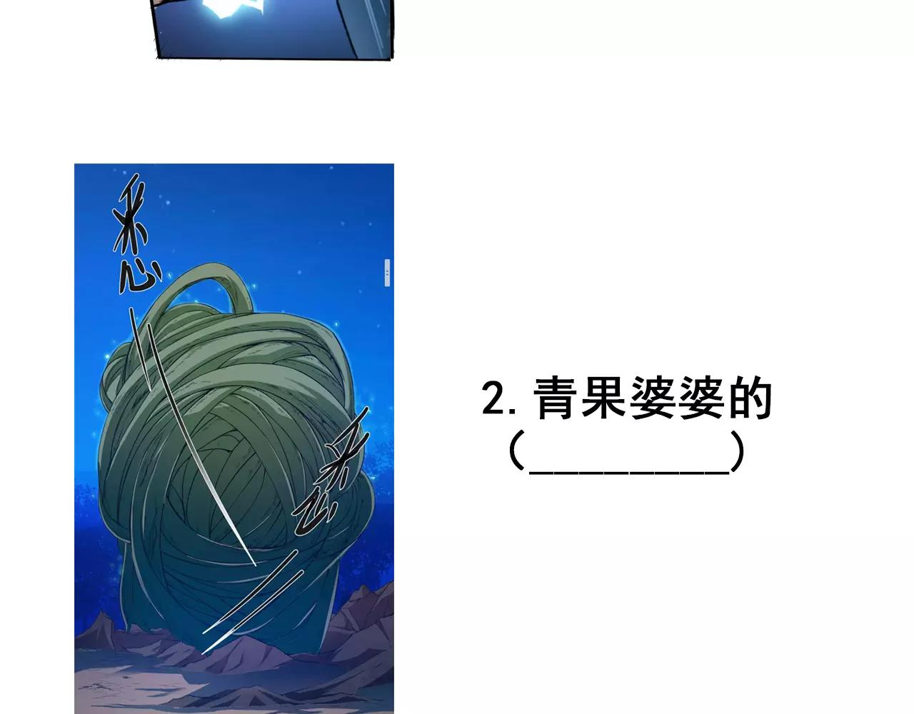 第20话 男主角发威！150