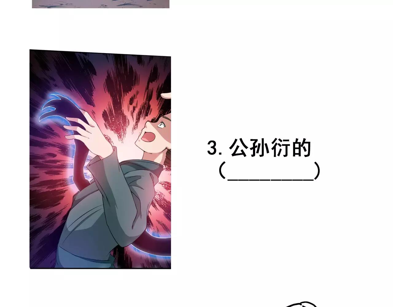 第20话 男主角发威！151