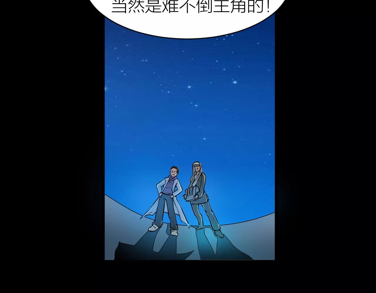 第20话 男主角发威！39