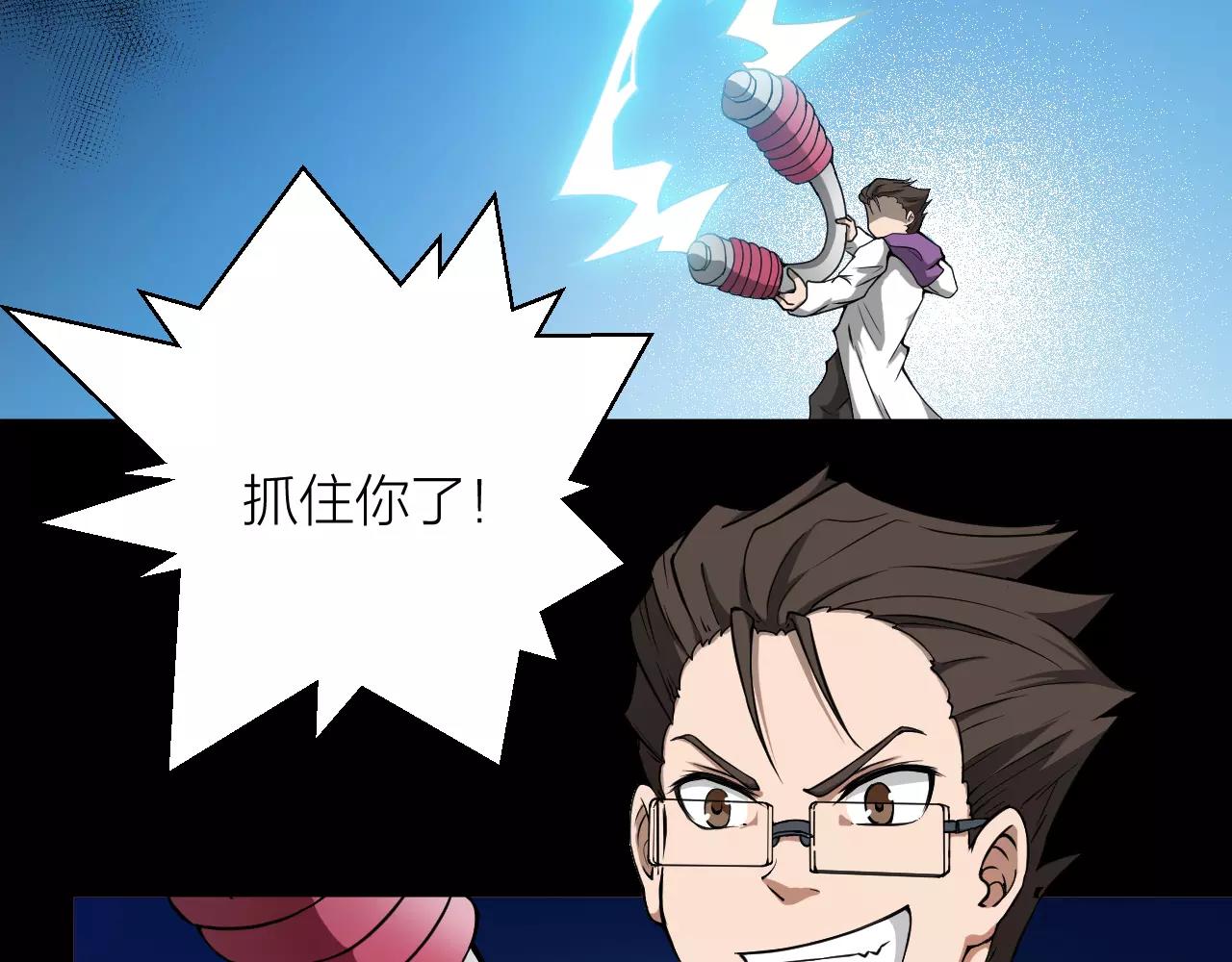 第20话 男主角发威！60