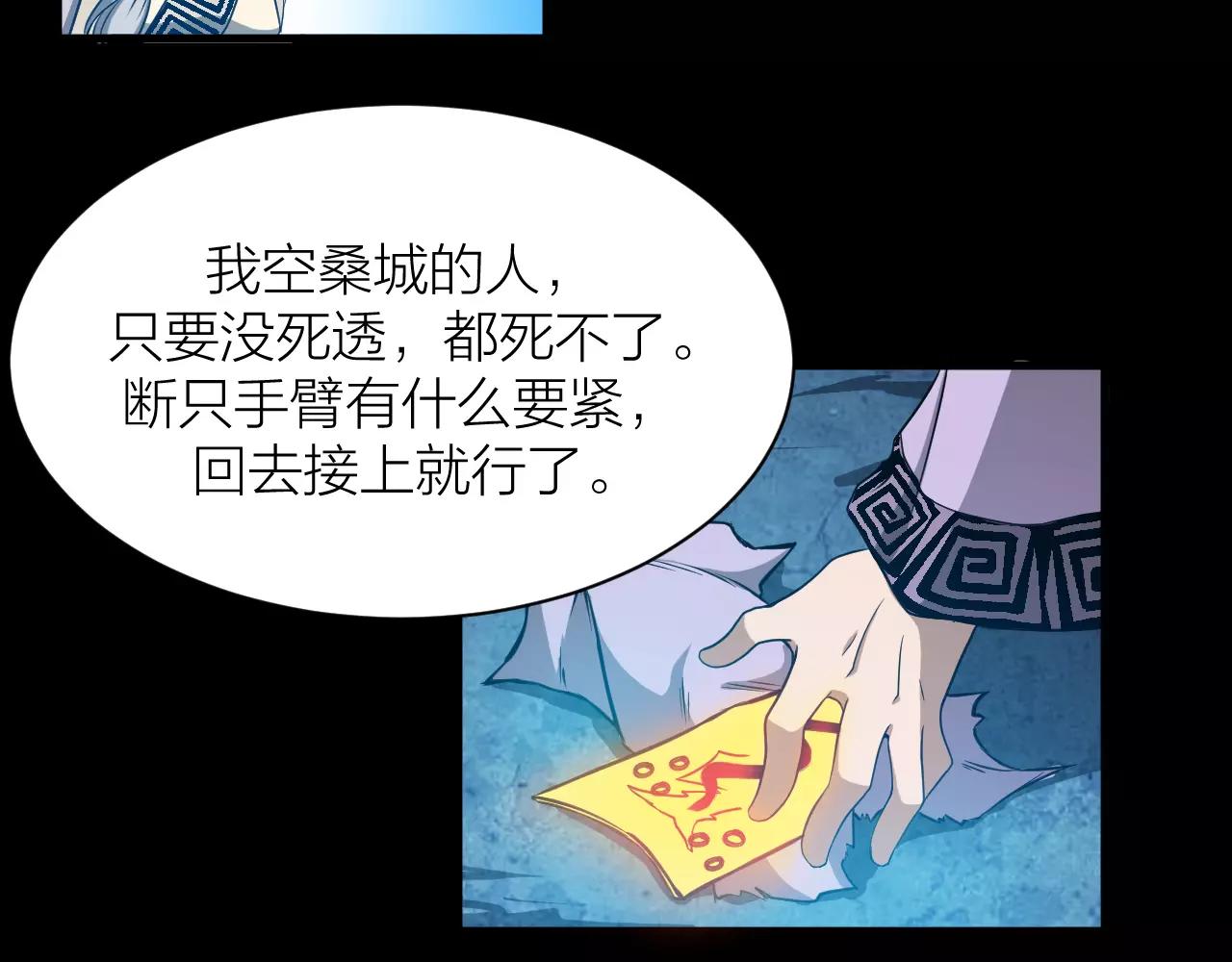 第20话 男主角发威！78