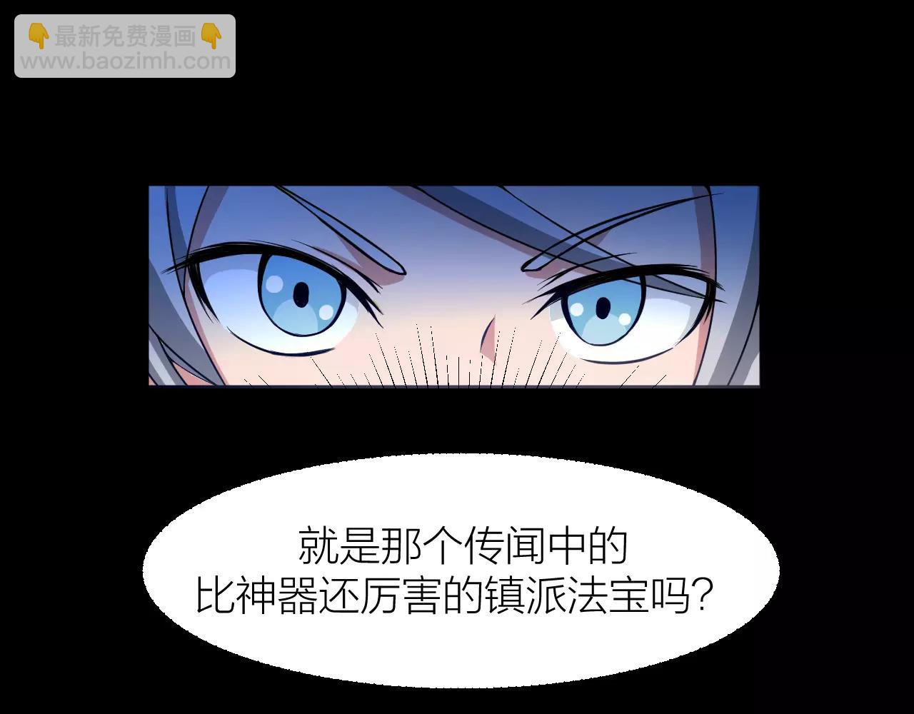 第20话 男主角发威！81