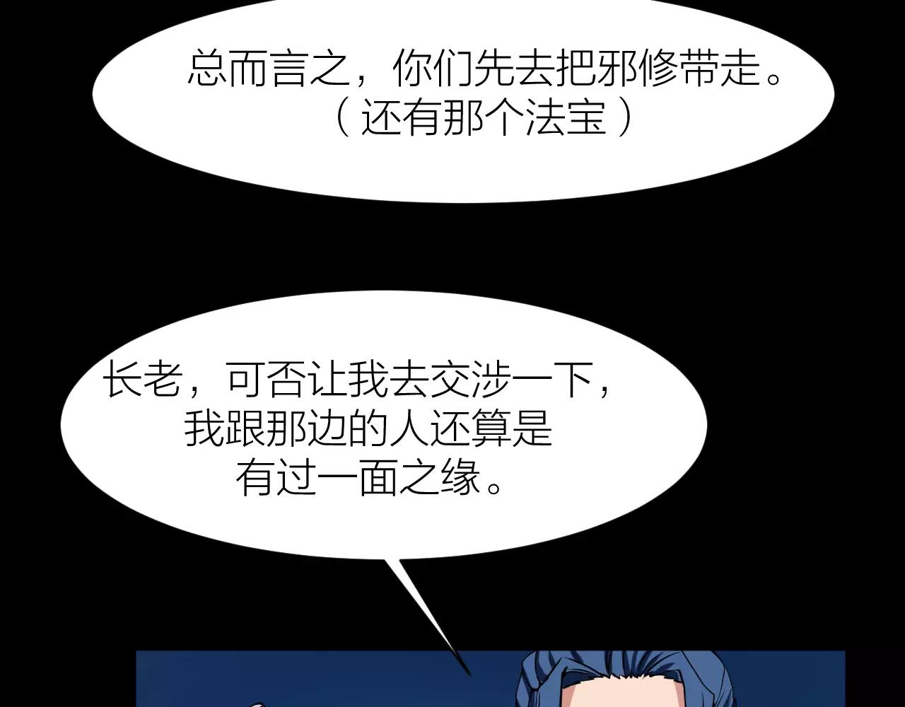 第20话 男主角发威！83
