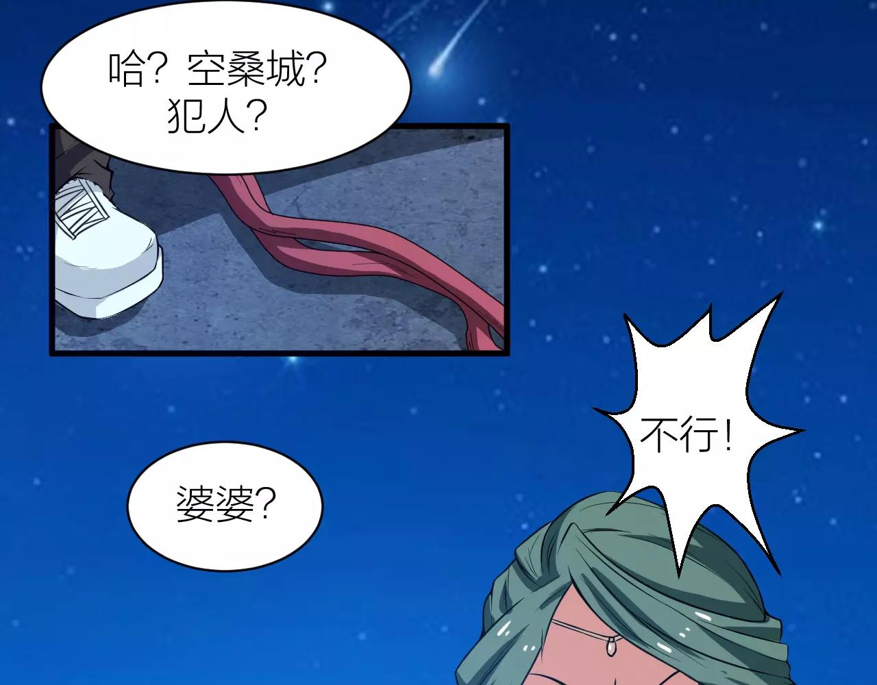 第20话 男主角发威！90