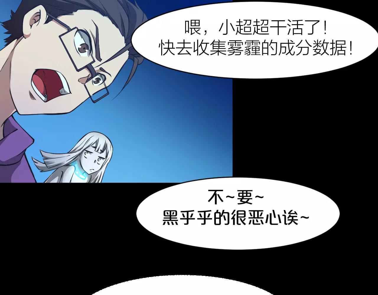 第21话 男主被掳走10