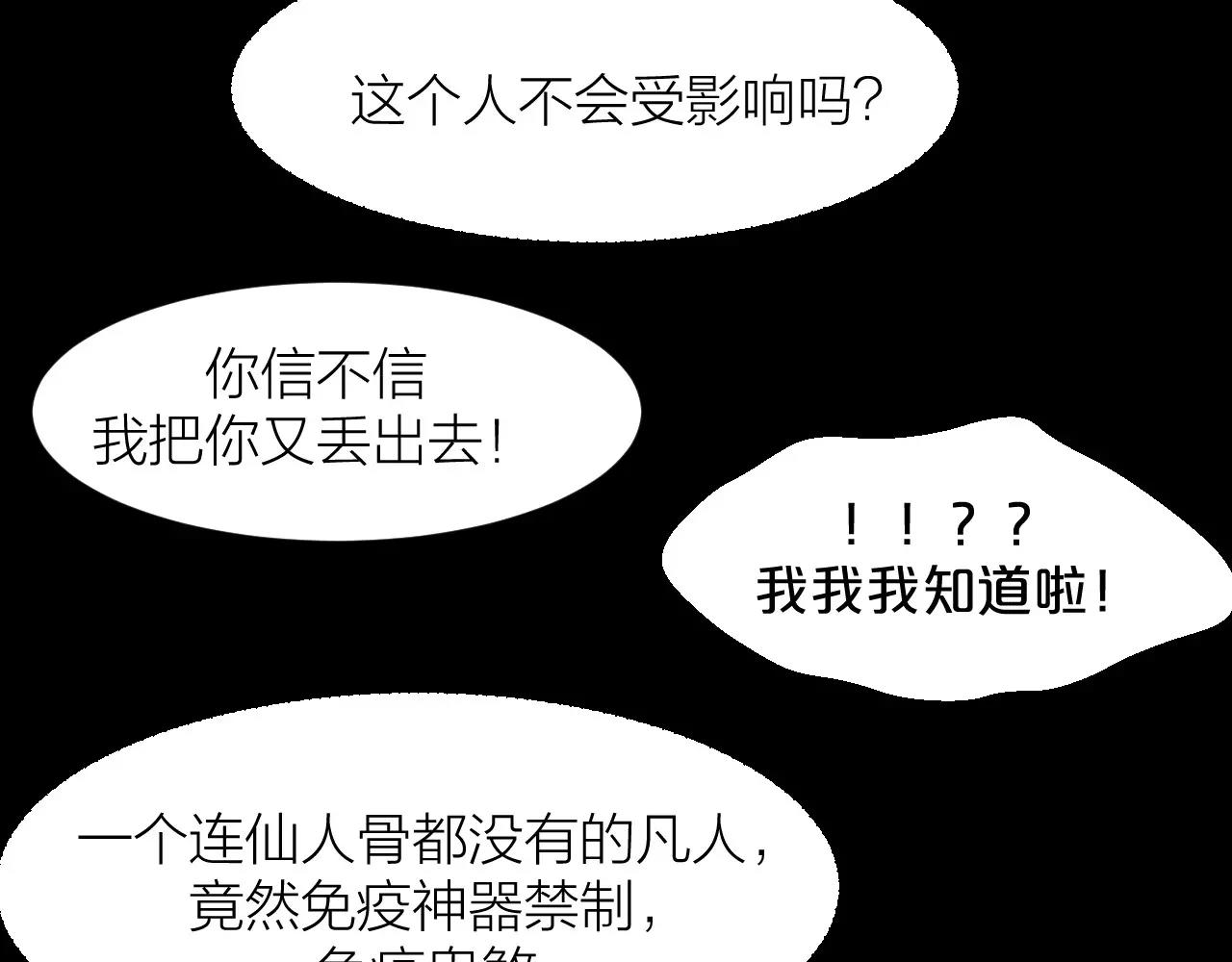 第21话 男主被掳走11