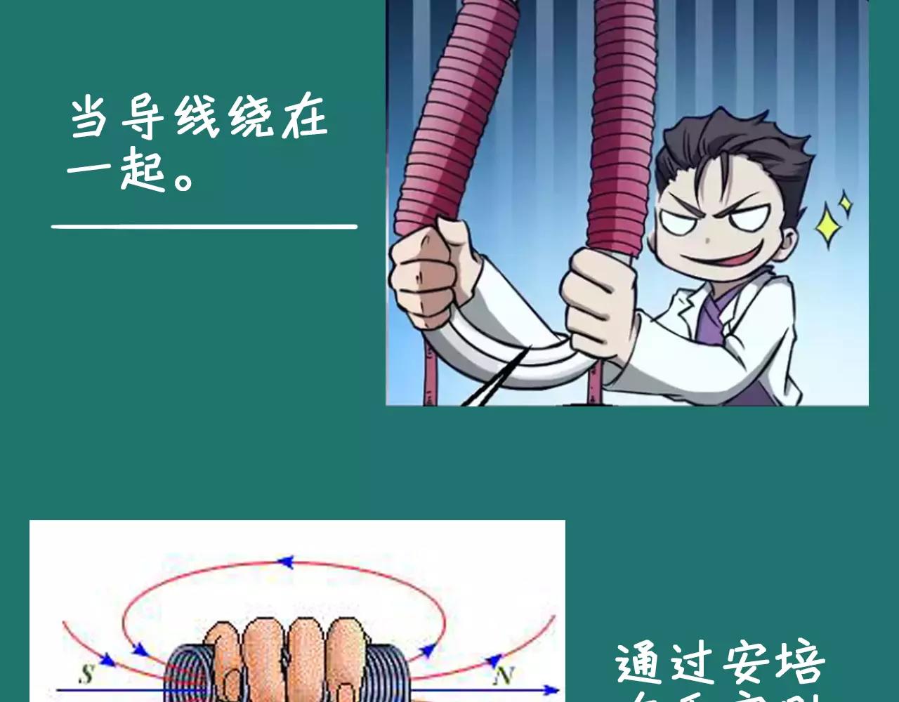 第21话 男主被掳走122